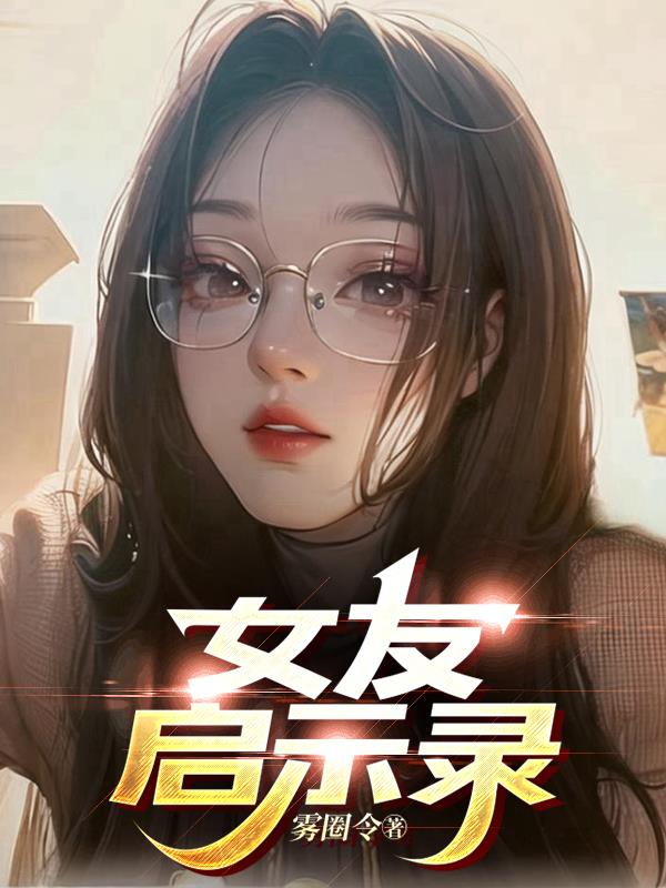 女优七尺